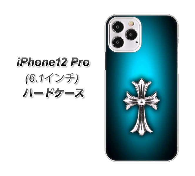 iPhone12 Pro 高画質仕上げ 背面印刷 ハードケース【334 クロスブルー】