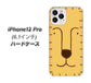 iPhone12 Pro 高画質仕上げ 背面印刷 ハードケース【356 らいおん】