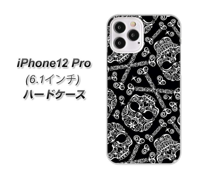 iPhone12 Pro 高画質仕上げ 背面印刷 ハードケース 【363 ドクロの刺青】