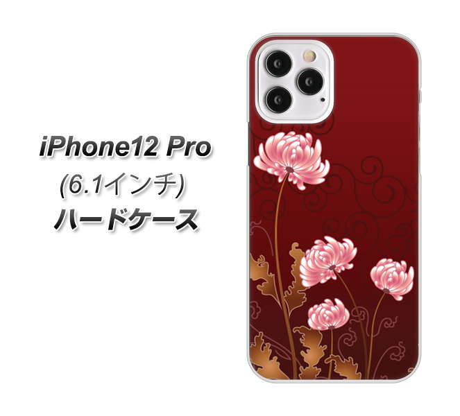 iPhone12 Pro 高画質仕上げ 背面印刷 ハードケース 【375 優美な菊】