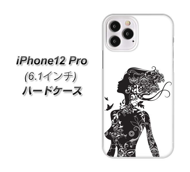 iPhone12 Pro 高画質仕上げ 背面印刷 ハードケース 【384 ボディアート】