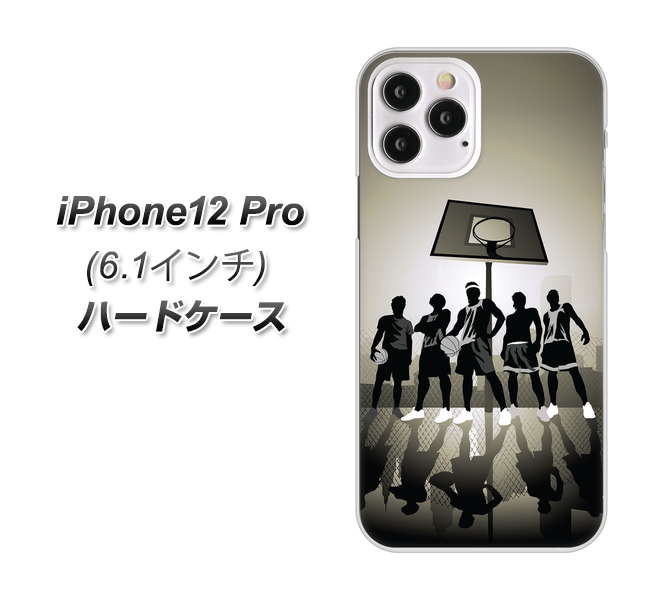 iPhone12 Pro 高画質仕上げ 背面印刷 ハードケース 【389 クールバスケ】