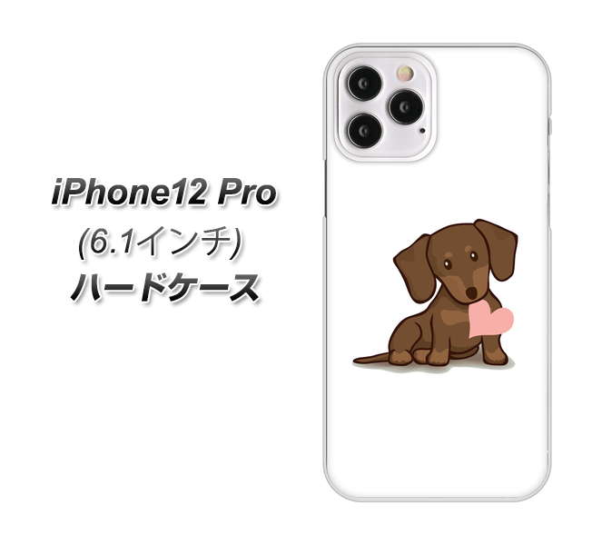 iPhone12 Pro 高画質仕上げ 背面印刷 ハードケース 【394 I love ダックス】