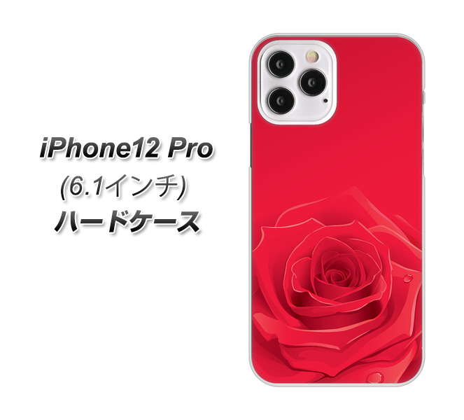 iPhone12 Pro 高画質仕上げ 背面印刷 ハードケース【395 赤いバラ】