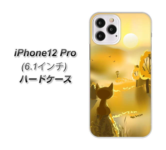iPhone12 Pro 高画質仕上げ 背面印刷 ハードケース 【400 たそがれの猫】