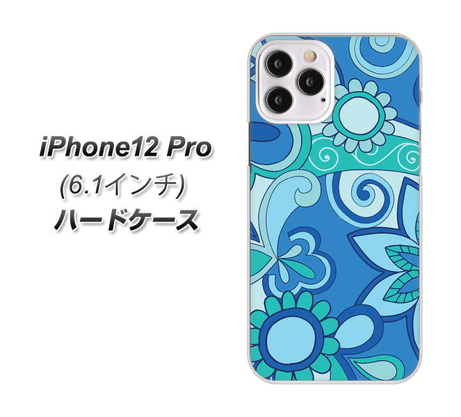 iPhone12 Pro 高画質仕上げ 背面印刷 ハードケース 【409 ブルーミックス】