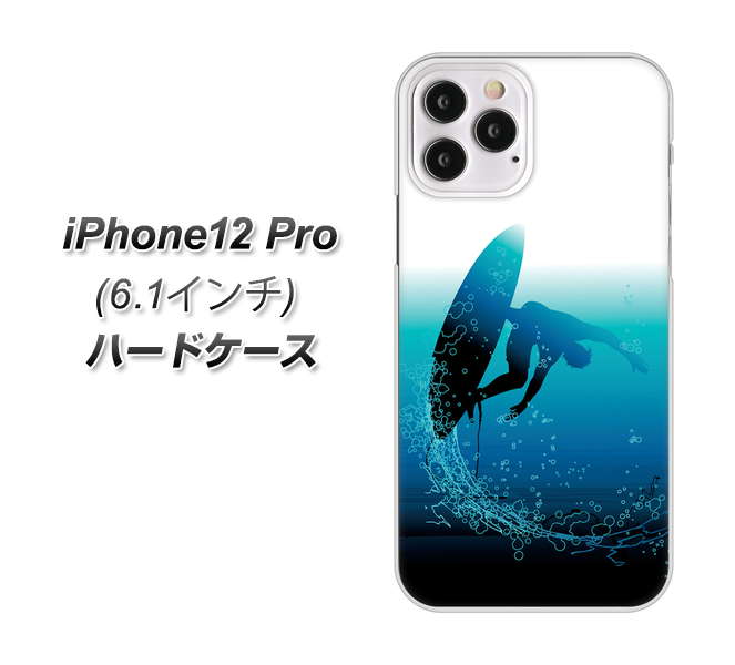 iPhone12 Pro 高画質仕上げ 背面印刷 ハードケース 【416 カットバック】