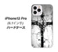 iPhone12 Pro 高画質仕上げ 背面印刷 ハードケース 【432 張付の骸】