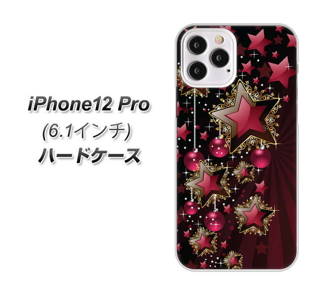 iPhone12 Pro 高画質仕上げ 背面印刷 ハードケース 【434 星の壁】