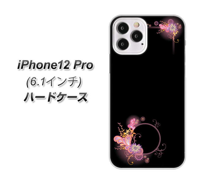iPhone12 Pro 高画質仕上げ 背面印刷 ハードケース 【437 華のフレーム】