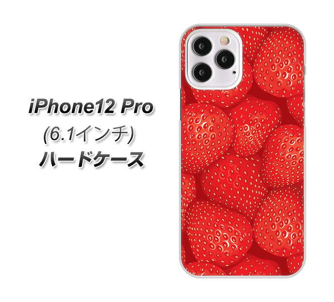 iPhone12 Pro 高画質仕上げ 背面印刷 ハードケース【444 ストロベリーウォール】
