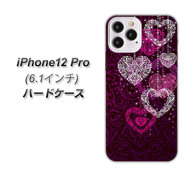iPhone12 Pro 高画質仕上げ 背面印刷 ハードケース【468 ハートのシャンデリア】