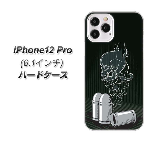 iPhone12 Pro 高画質仕上げ 背面印刷 ハードケース 【481 弾丸】
