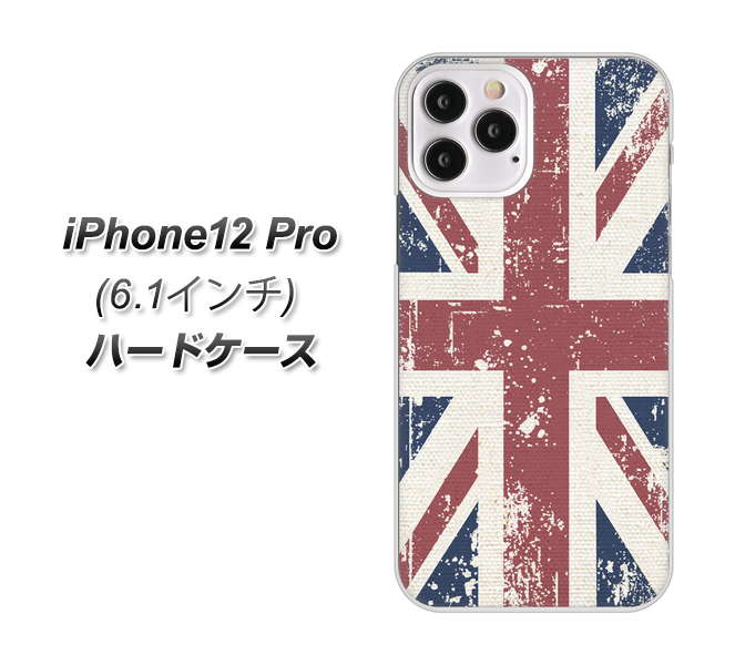 iPhone12 Pro 高画質仕上げ 背面印刷 ハードケース【506 ユニオンジャック ビンテージ】