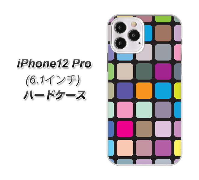 iPhone12 Pro 高画質仕上げ 背面印刷 ハードケース 【509 カラースクエア】