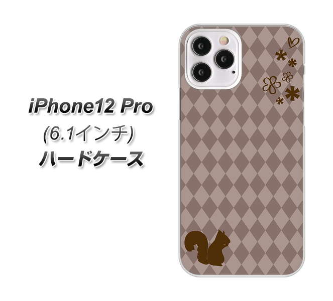 iPhone12 Pro 高画質仕上げ 背面印刷 ハードケース 【515 リス】