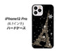 iPhone12 Pro 高画質仕上げ 背面印刷 ハードケース【526 エッフェル塔bk-gd】