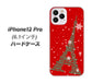 iPhone12 Pro 高画質仕上げ 背面印刷 ハードケース 【527 エッフェル塔red-gr】