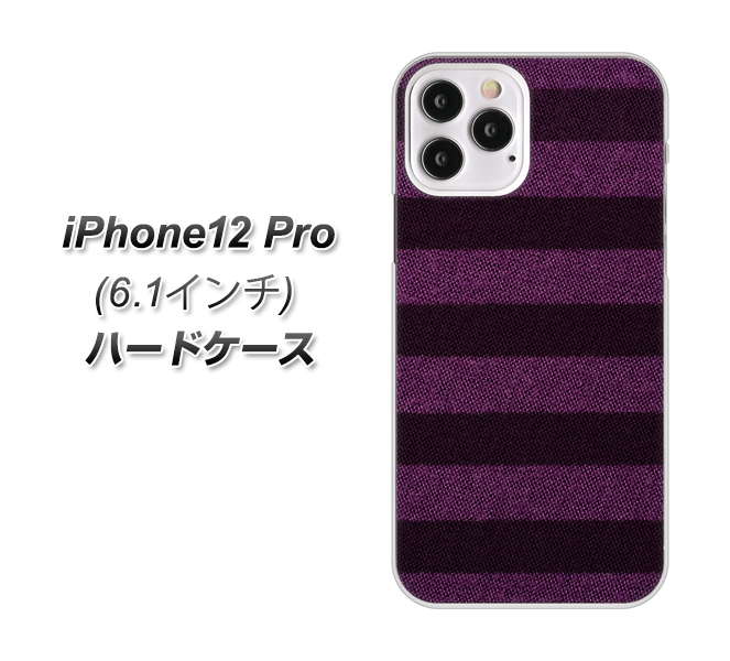 iPhone12 Pro 高画質仕上げ 背面印刷 ハードケース【533 極太ボーダーPR&NV】