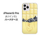 iPhone12 Pro 高画質仕上げ 背面印刷 ハードケース【553 板チョコ－ホワイト】