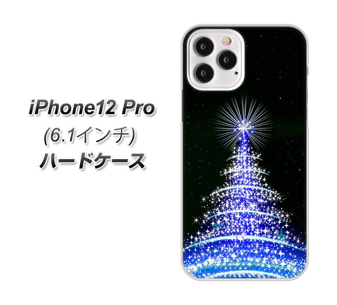 iPhone12 Pro 高画質仕上げ 背面印刷 ハードケース【589 ブルーライトツリー】