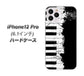 iPhone12 Pro 高画質仕上げ 背面印刷 ハードケース【611 クラッシュピアノ】