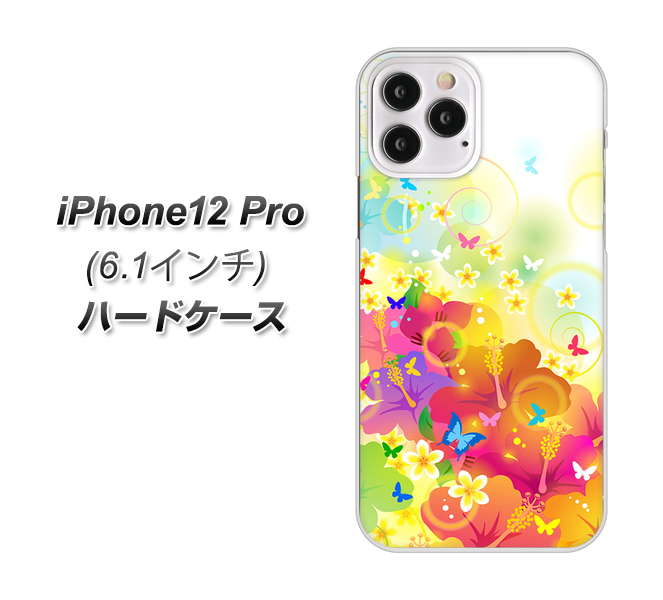 iPhone12 Pro 高画質仕上げ 背面印刷 ハードケース【647 ハイビスカスと蝶】