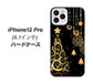 iPhone12 Pro 高画質仕上げ 背面印刷 ハードケース【721 その他のカラークリスマスツリー】