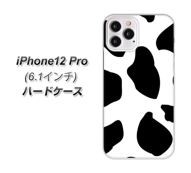 iPhone12 Pro 高画質仕上げ 背面印刷 ハードケース【1069 ダルメシアンBig】