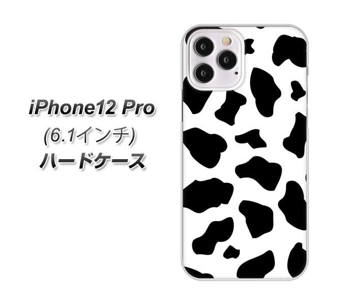 iPhone12 Pro 高画質仕上げ 背面印刷 ハードケース【1070 ダルメシアン（WH）】