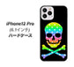 iPhone12 Pro 高画質仕上げ 背面印刷 ハードケース【1072 ドクロフレームレインボースター】