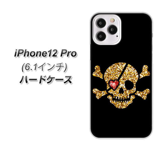 iPhone12 Pro 高画質仕上げ 背面印刷 ハードケース 【1082 海賊ドクロ】
