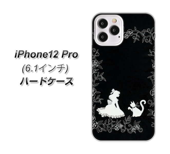 iPhone12 Pro 高画質仕上げ 背面印刷 ハードケース【1097 お姫様とネコ（モノトーン）】