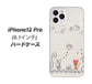 iPhone12 Pro 高画質仕上げ 背面印刷 ハードケース【1103 クラフト写真ネコ】