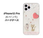 iPhone12 Pro 高画質仕上げ 背面印刷 ハードケース【1104 クラフト写真ネコ（ハートM）】