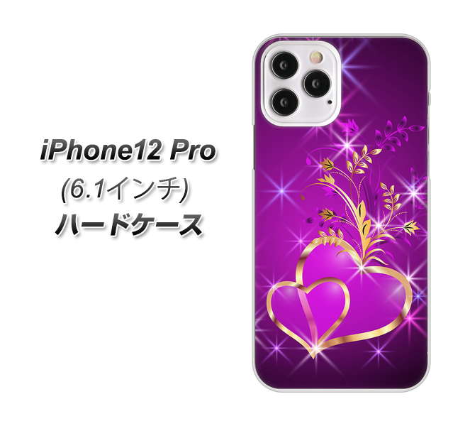 iPhone12 Pro 高画質仕上げ 背面印刷 ハードケース【1139 舞い降りるハート】