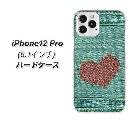 iPhone12 Pro 高画質仕上げ 背面印刷 ハードケース【1142 デニムとハート】