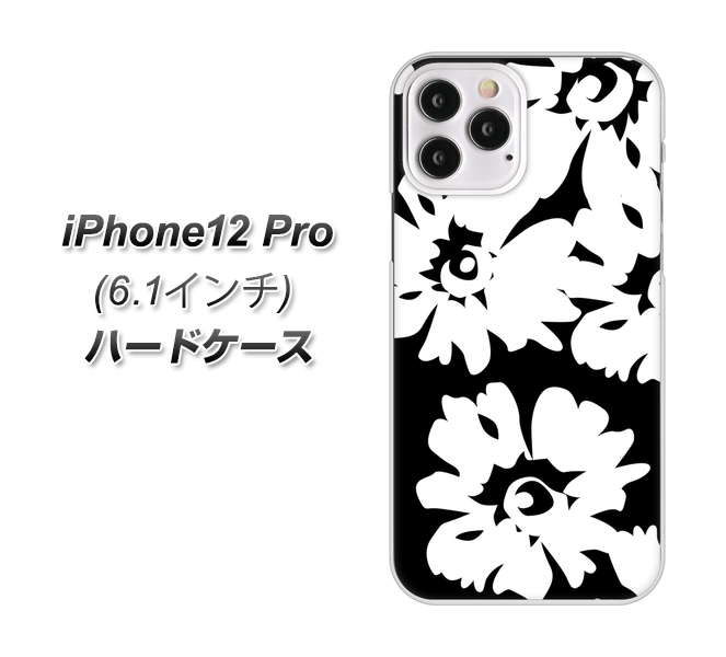 iPhone12 Pro 高画質仕上げ 背面印刷 ハードケース 【1215 モダンフラワー】