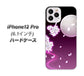 iPhone12 Pro 高画質仕上げ 背面印刷 ハードケース 【1223 紫に染まる月と桜】