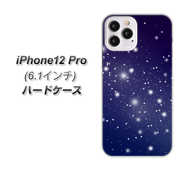 iPhone12 Pro 高画質仕上げ 背面印刷 ハードケース 【1271 天空の川】