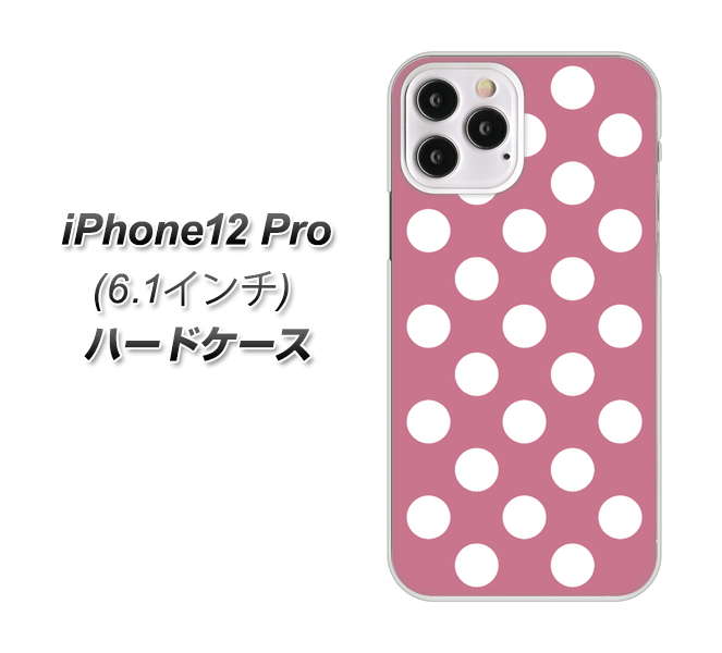 iPhone12 Pro 高画質仕上げ 背面印刷 ハードケース【1355 シンプルビッグ白薄ピンク】
