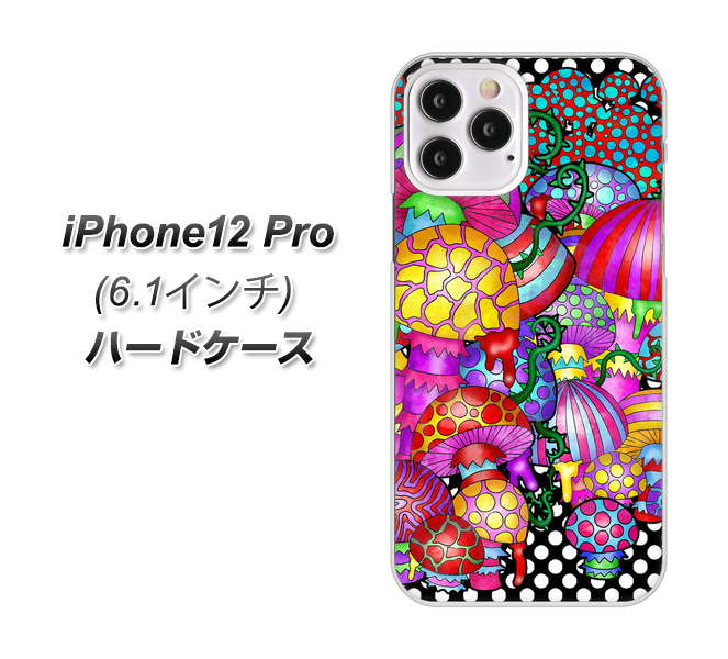iPhone12 Pro 高画質仕上げ 背面印刷 ハードケース【AG807 きのこ（黒）】