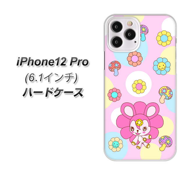 iPhone12 Pro 高画質仕上げ 背面印刷 ハードケース【AG823 フラワーうさぎのフラッピョン（ピンク）】