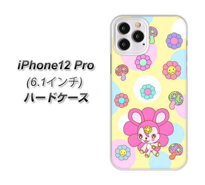 iPhone12 Pro 高画質仕上げ 背面印刷 ハードケース【AG824 フラワーうさぎのフラッピョン（黄色）】