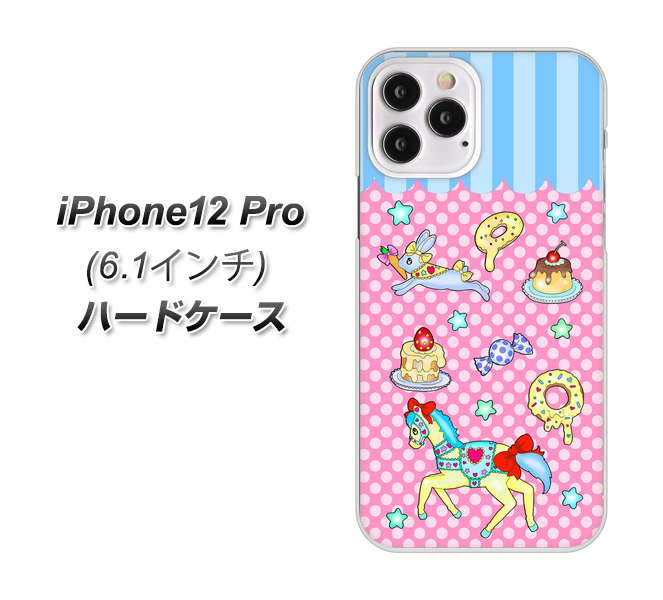 iPhone12 Pro 高画質仕上げ 背面印刷 ハードケース【AG827 メリーゴーランド（ピンク）】