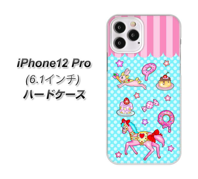 iPhone12 Pro 高画質仕上げ 背面印刷 ハードケース【AG828 メリーゴーランド（水色）】