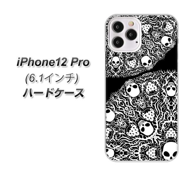 iPhone12 Pro 高画質仕上げ 背面印刷 ハードケース【AG834 苺骸骨曼荼羅（黒）】