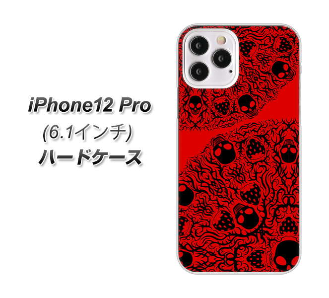 iPhone12 Pro 高画質仕上げ 背面印刷 ハードケース【AG835 苺骸骨曼荼羅（赤）】