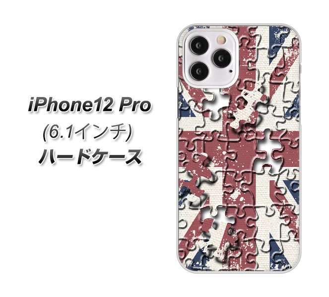 iPhone12 Pro 高画質仕上げ 背面印刷 ハードケース【EK803 ユニオンジャックパズル】