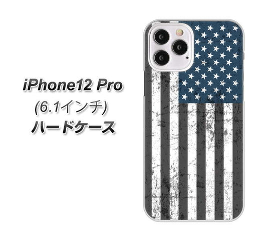 iPhone12 Pro 高画質仕上げ 背面印刷 ハードケース 【EK864 アメリカンフラッグビンテージ】